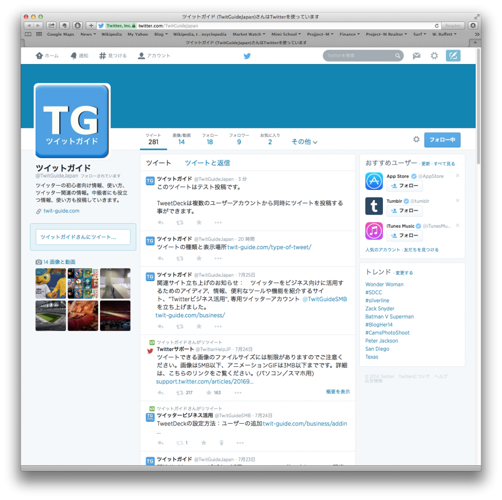 Screen Shot 2014-07-26 at 2.27.36 PM
