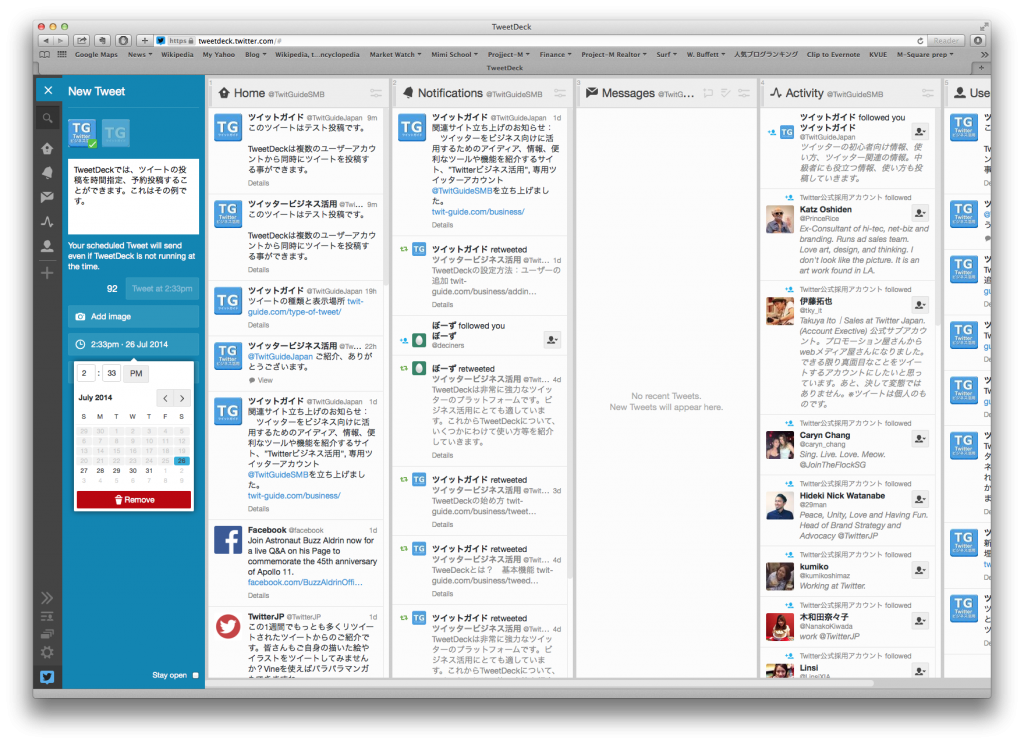 Screen Shot 2014-07-26 at 2.33.13 PM