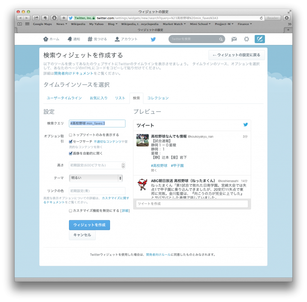 Screen Shot 2014-08-11 at 9.14.57 PM