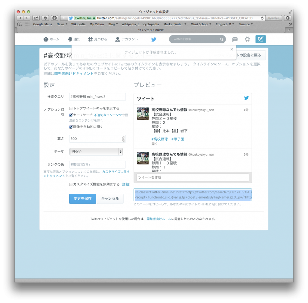 Screen Shot 2014-08-11 at 9.17.08 PM