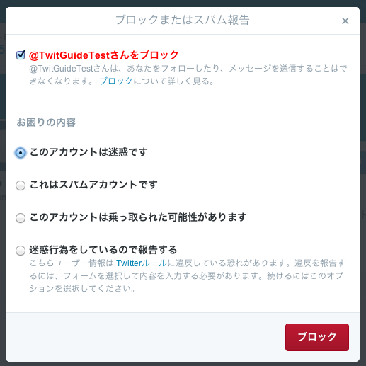 TweetDeckを活用してワールドカップを楽しむ