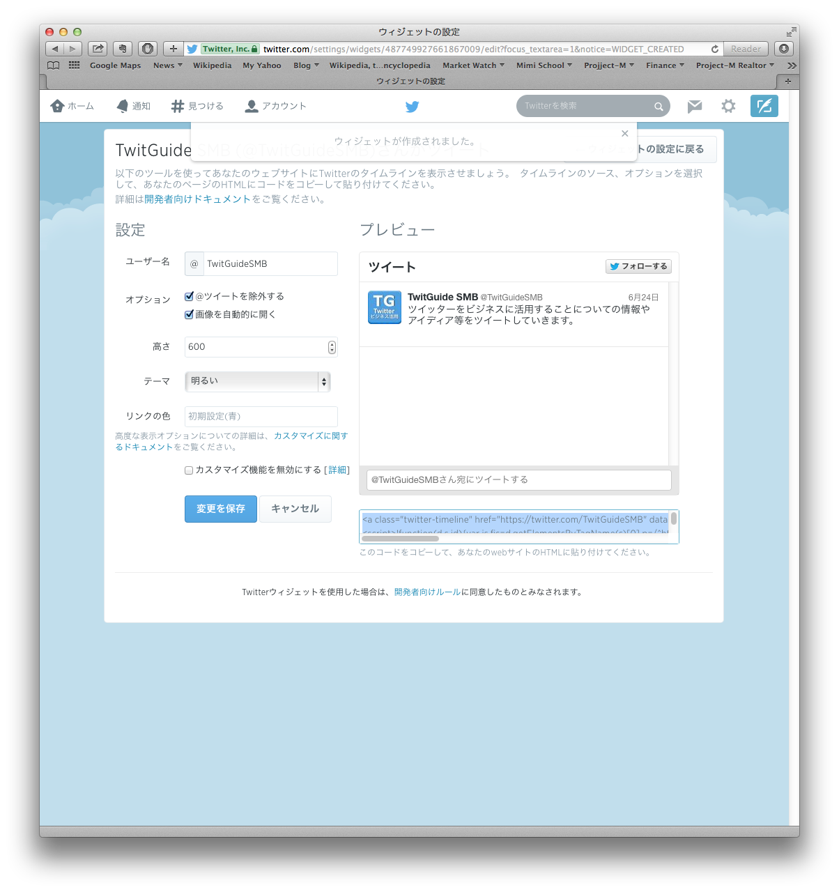 TweeDeckとは？　基本機能についての説明