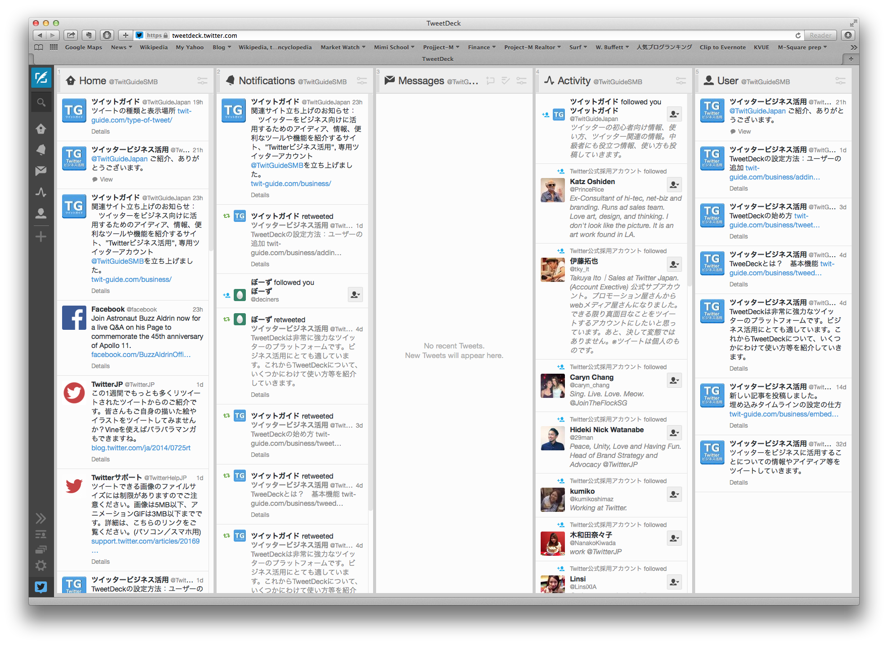 TweetDeckの設定方法：ユーザーの追加登録