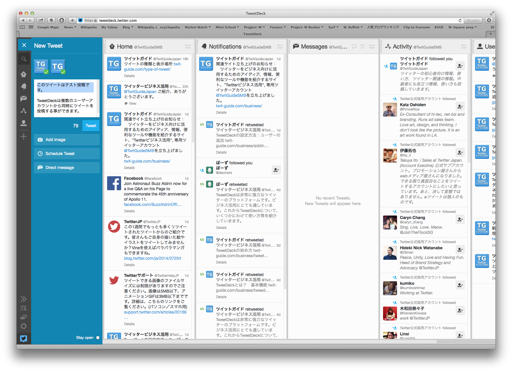 TweetDeckを使ったツイート投稿：　アカウント管理と投稿予約