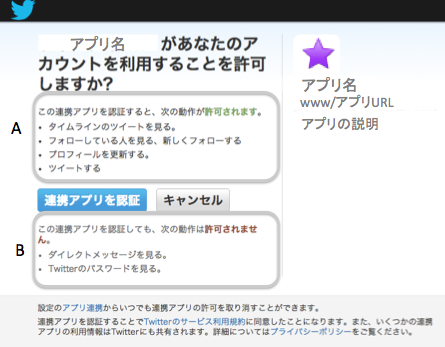 過去のツイートを探したり見たりする時に便利な機能：　全ツイート履歴をダウンロードする