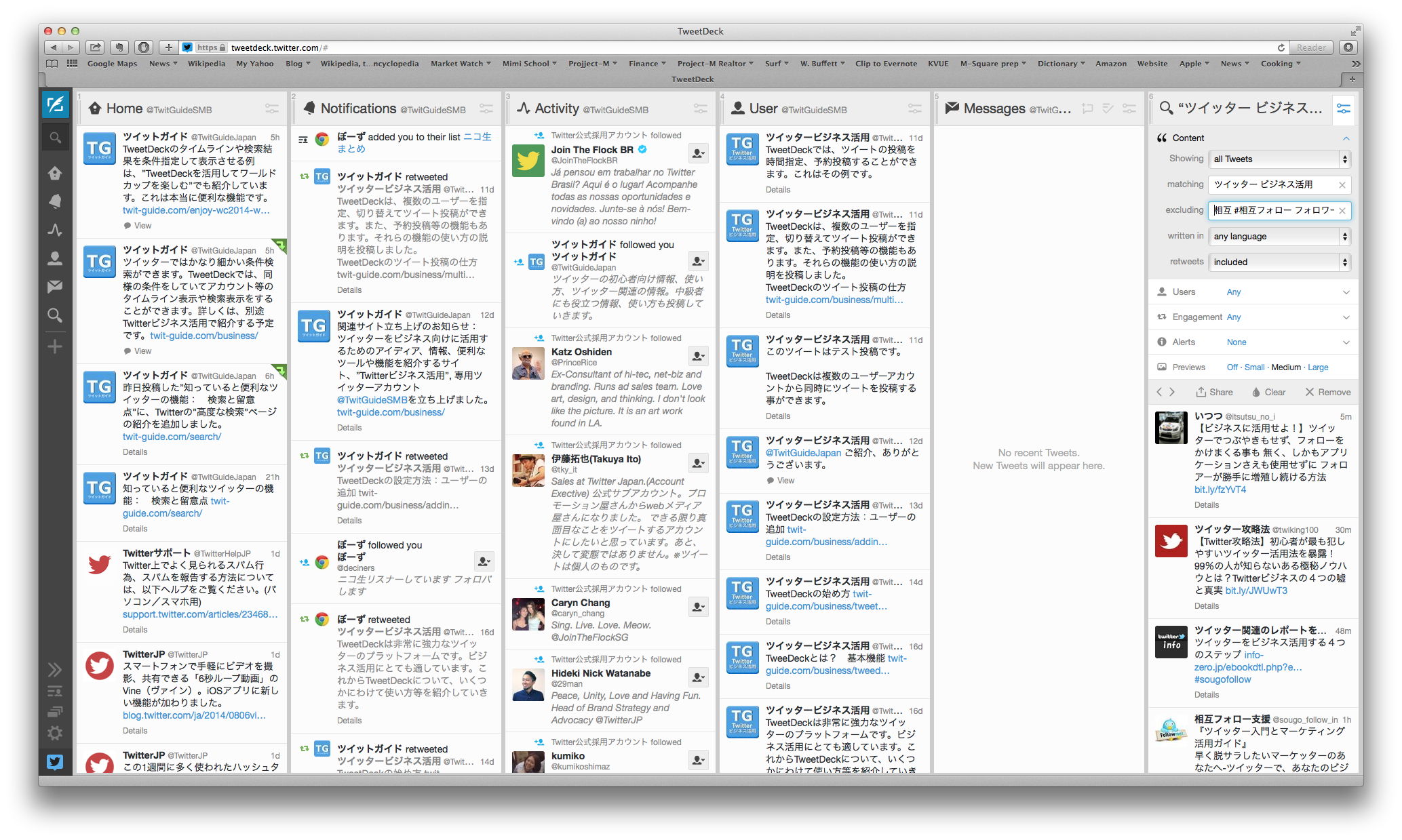 TweetDeckに検索カラムを追加する