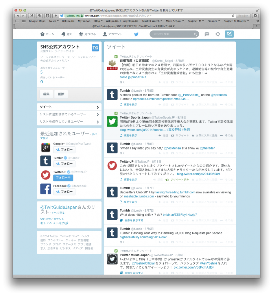 Screen Shot 2014-08-09 at 10.43.34 PM