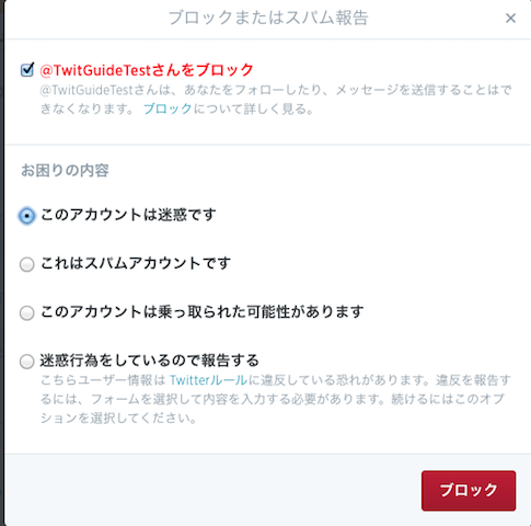 TweetDeckの検索カラムをサイトに組み込む