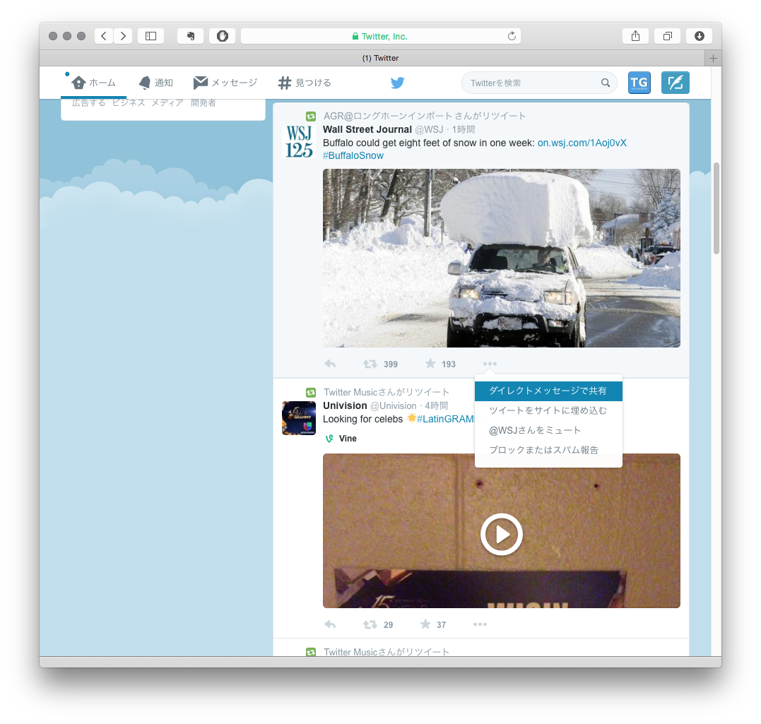 ツイートをダイレクトメッセージでシェアする機能が追加になりました