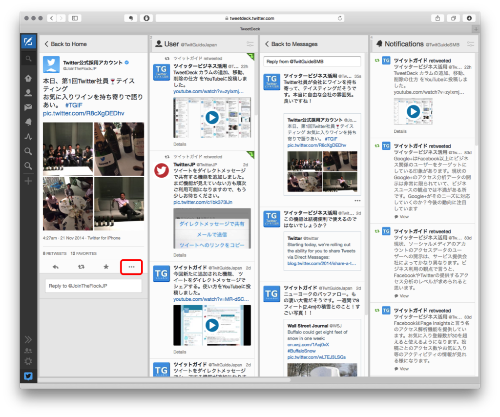 tweetdeck 01