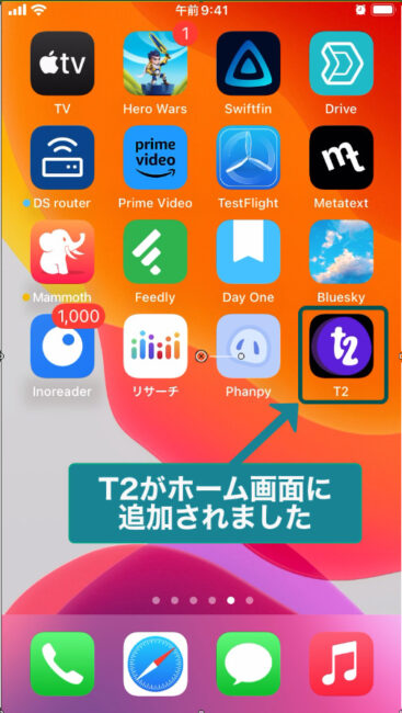 T2のアプリアイコンが追加されたiPhoneのホーム画面
